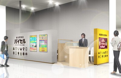 出張訪問買い取りなどの「BuySell」M＆A収益力を可視化、次の買収に備え