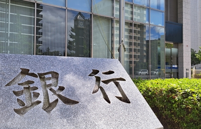 地方銀行、「金利のある世界」復活で再編の足音は改めて高まるのか？