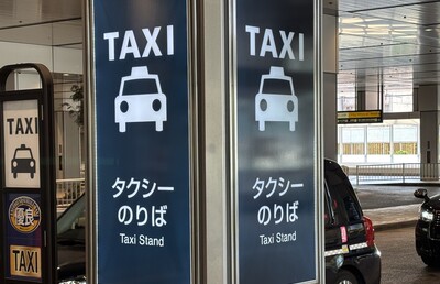 タクシー大手の「大和自動車交通」買収と資本・業務提携で事業基盤を強化　国際自動車が筆頭株主に