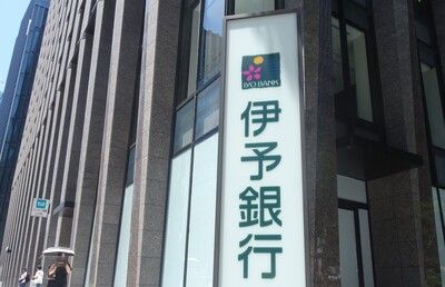 いよぎんHD・愛媛銀が来春統合へ、地銀再編が東海から今度は四国に波及