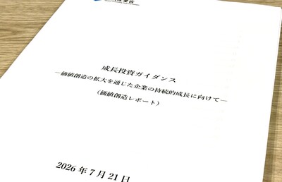 ROE偏重の次に来るもの――「成長投資ガイダンス」の「EP」経営は浸透するか
