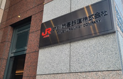 「JR九州」案件発掘や投資判断、PMIにAIを活用へ M＆A初期検討時間90％削減の実績踏まえ