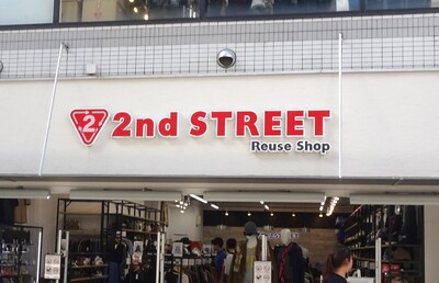 【M＆Aリブート】リユース最大手のセカンドリテイリング、「2nd STREET」軸に世界を目指す