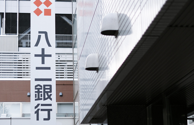 大光銀行】功罪相半ばする創業者の横顔 ご当地銀行の合従連衡史 | M＆A