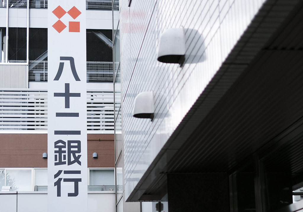 住友銀行八十年史 住友銀行八十年史