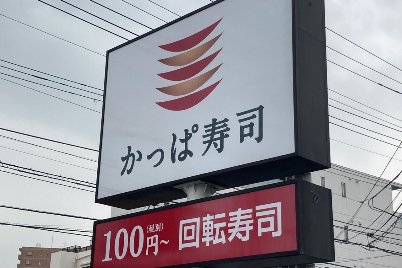 なぜ「かっぱ寿司」は「はま寿司」の日次売上データが必要だった