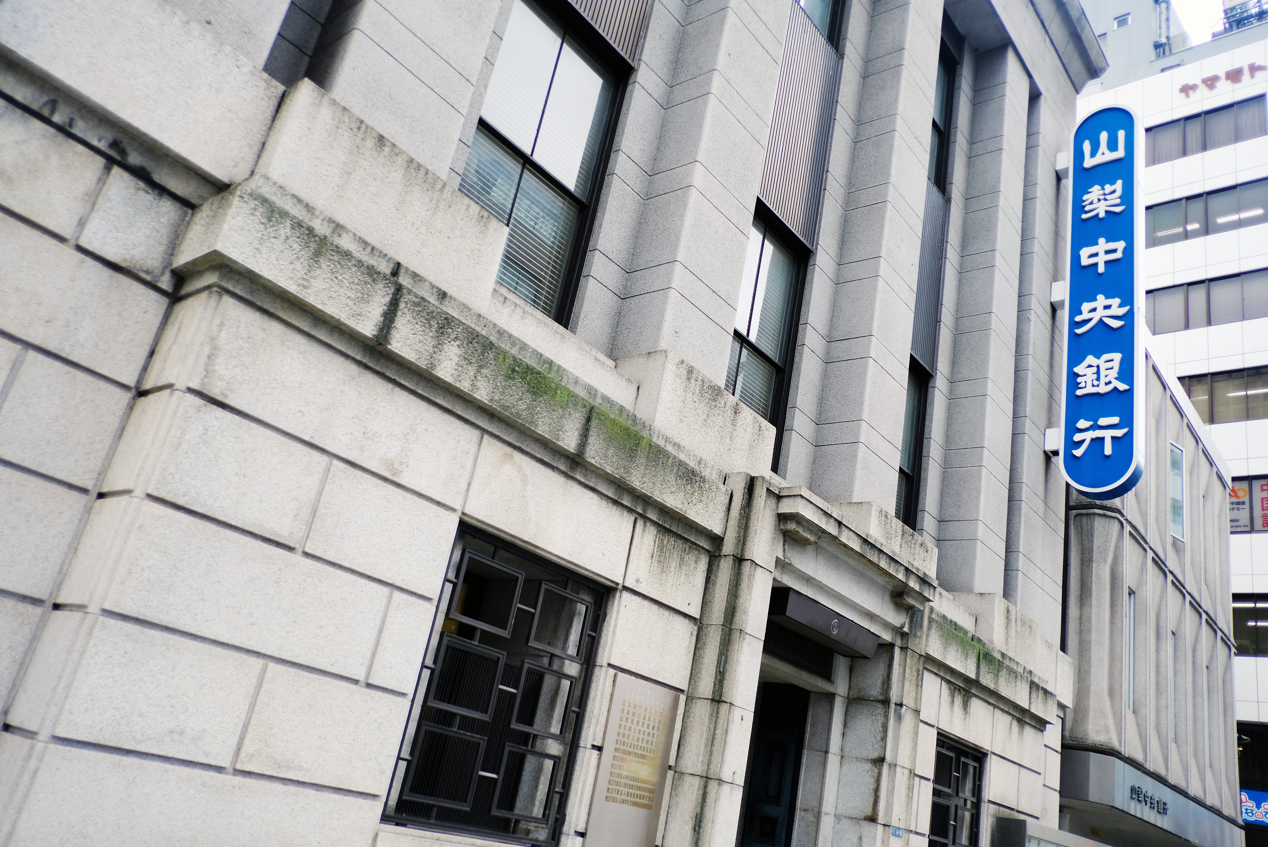 山梨中央銀行】今も息づくメチャカモン魂｜ご当地銀行のM&A | M＆A Online - M&Aをもっと身近に。