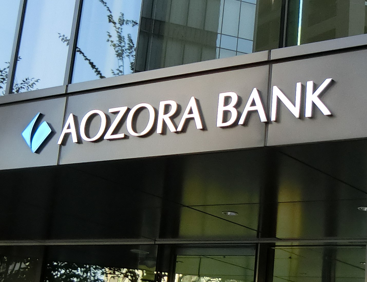 あおぞら銀行、迷走する新生銀行を横目に今や「勝ち組」の呼び声も | M＆A Online - M&Aをもっと身近に。