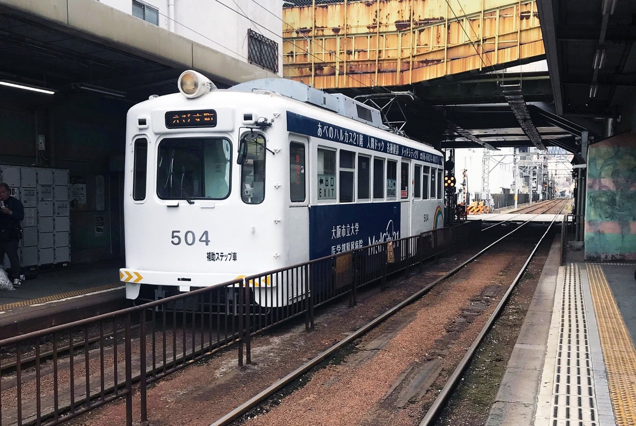 鉄道部品 阪堺電車 ドア横看板 ワンマン出口 鉄道部品 阪堺電車 ドア横看板 ワンマン出口 鉄道部品 阪堺電車 ドア