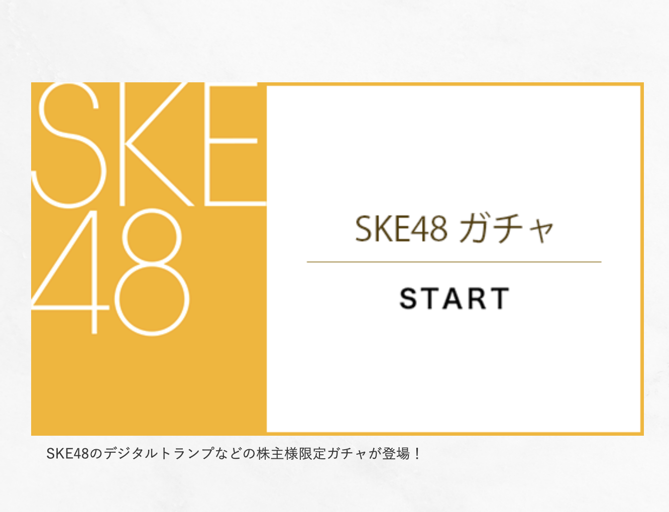KeyHolder「アイドルに会える」株主優待休止で株価下落 | M＆A