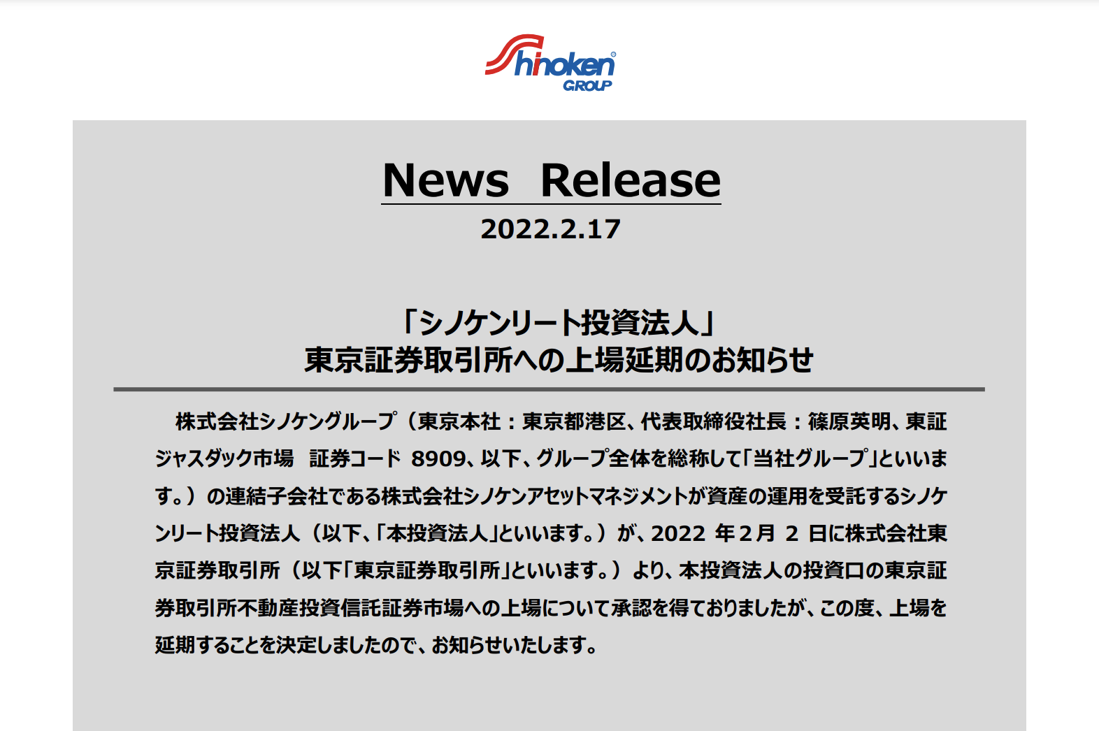 2022年の「上場中止」が早くも4社に、あと1社で昨年と並ぶ