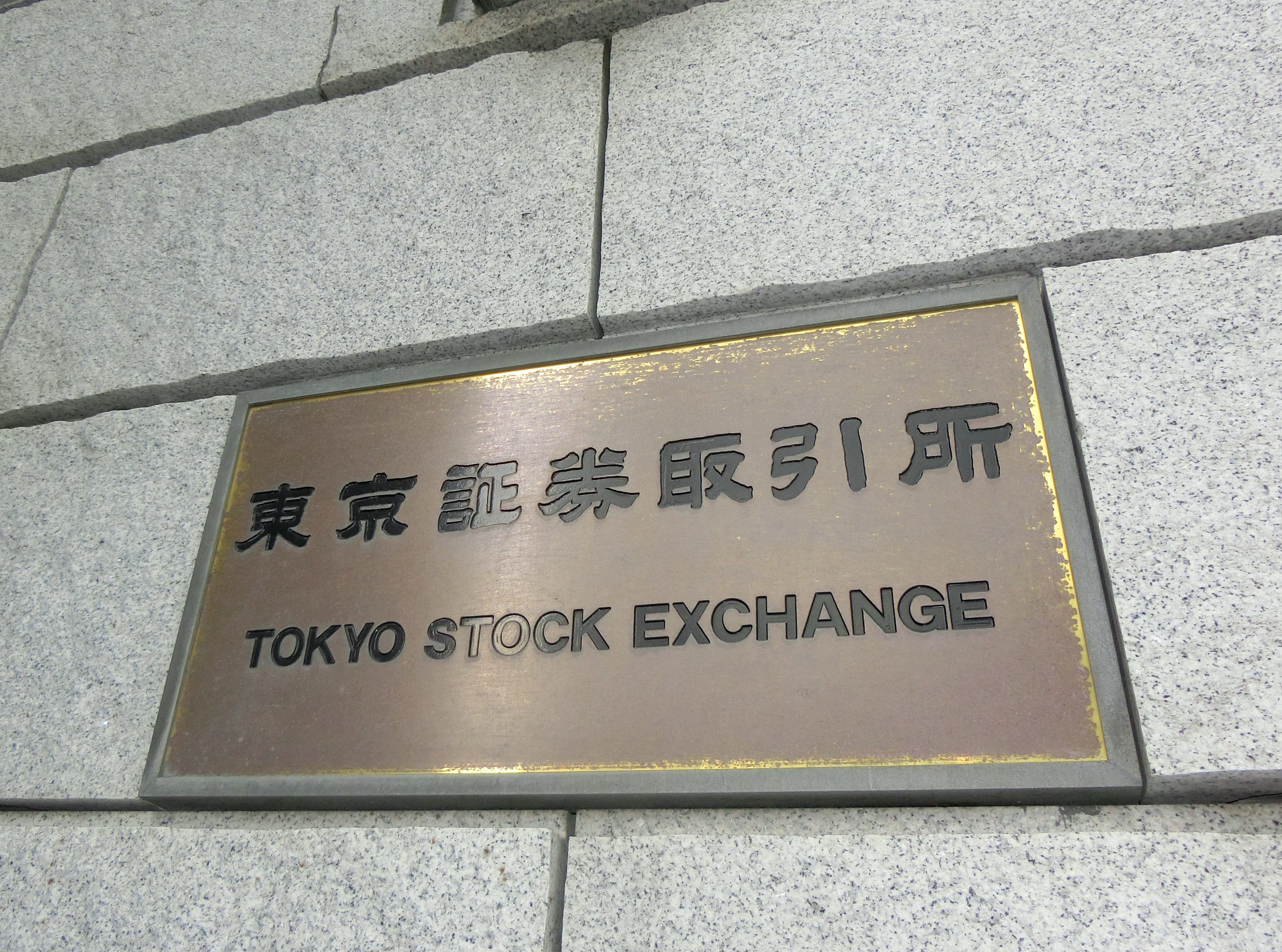 市場再編直前、1～3月に「東証上場」を廃止した企業は？ | M＆A Online - M&Aをもっと身近に。