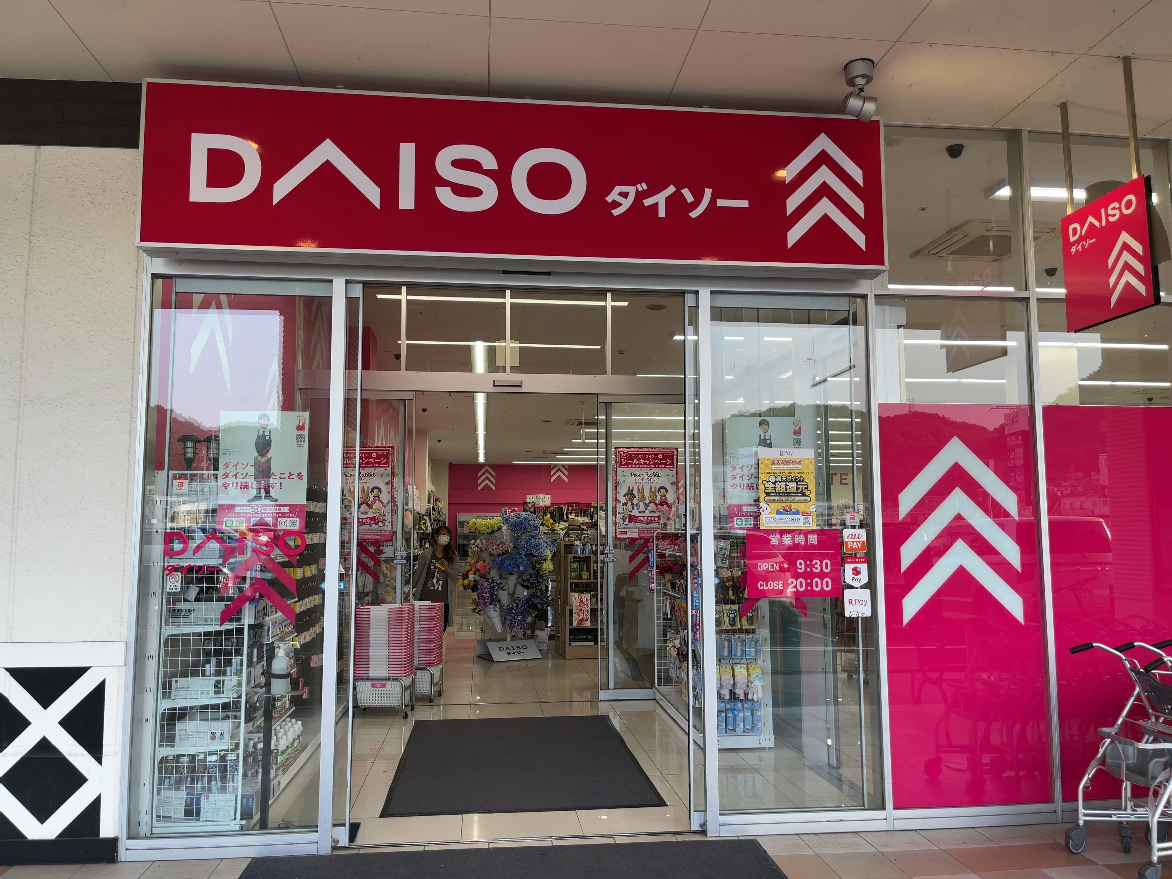 頂点を極めた「100円ショップ」の時代が終わる？ | M＆A Online