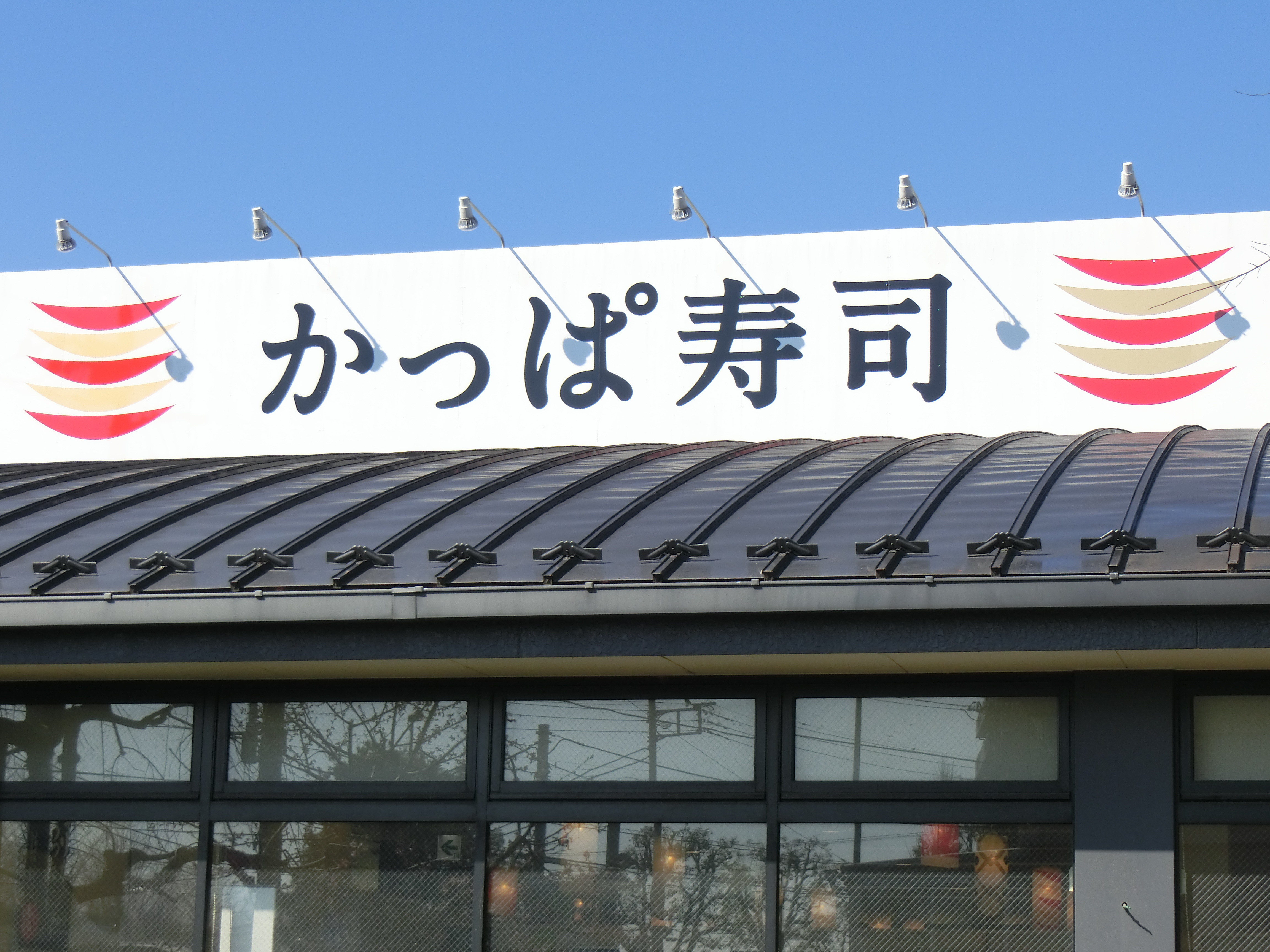 かっぱ寿司」店舗改装を一気に4－5倍に 3期ぶりの営業黒字を目指す