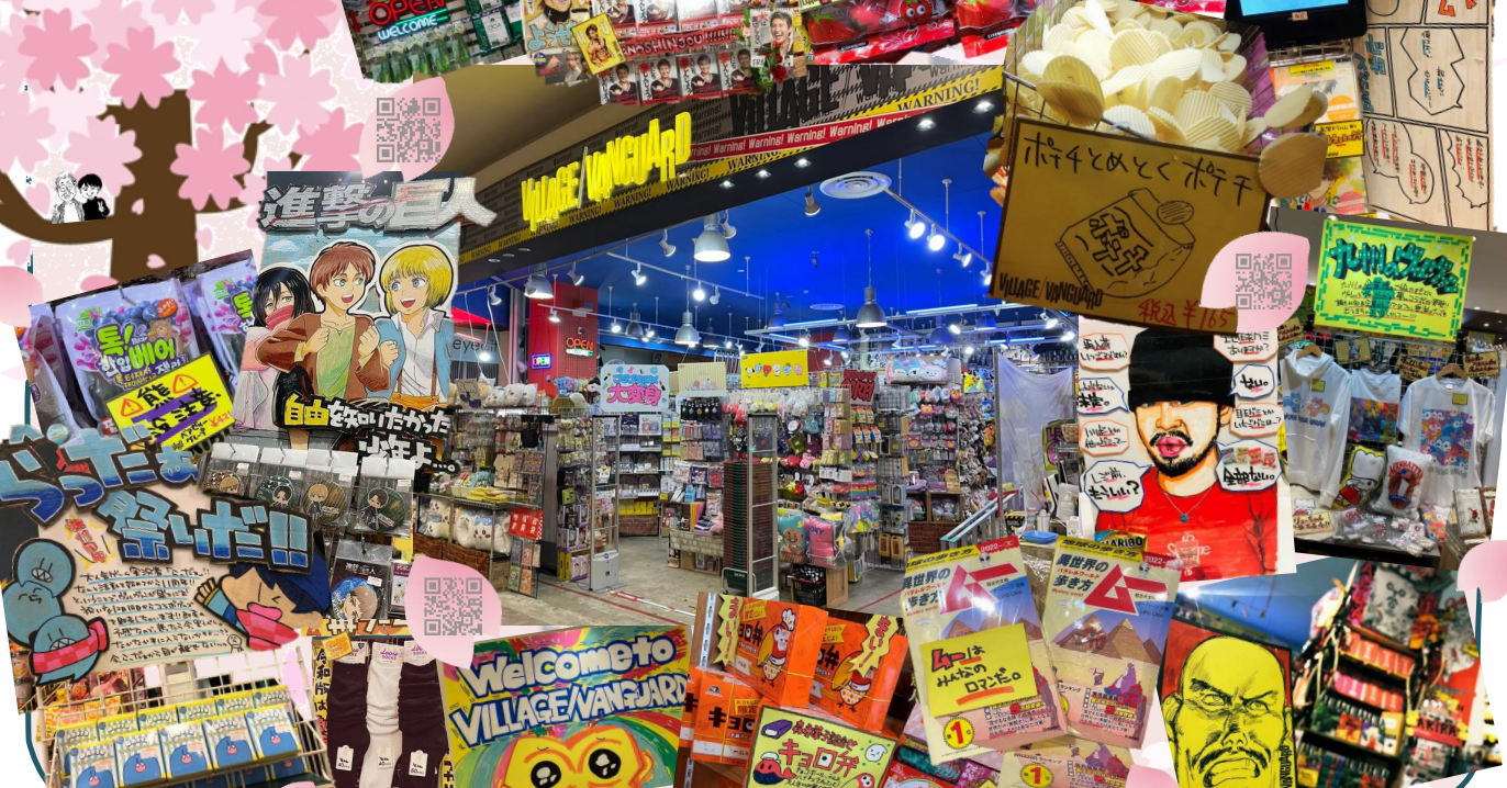 遊べる本屋ヴィレッジヴァンガードが営業黒字化、店舗ごとの仕入削減が