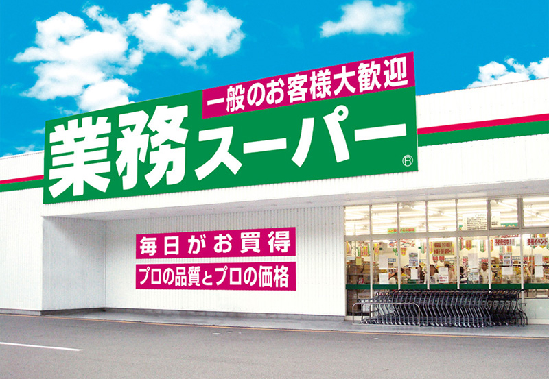神戸物産】業務スーパー、値上げしても増収増益が続く理由とは | M＆A