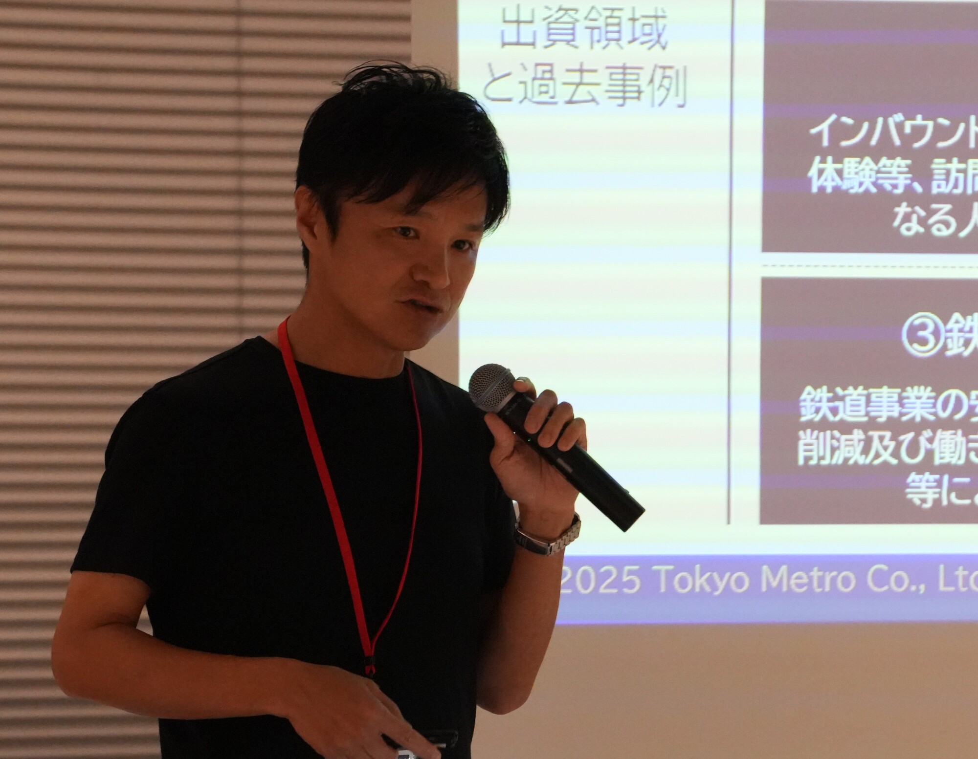 東京地下鉄（東京メトロ） 企業価値創造部次長 CVC担当課長の渡辺太朗氏