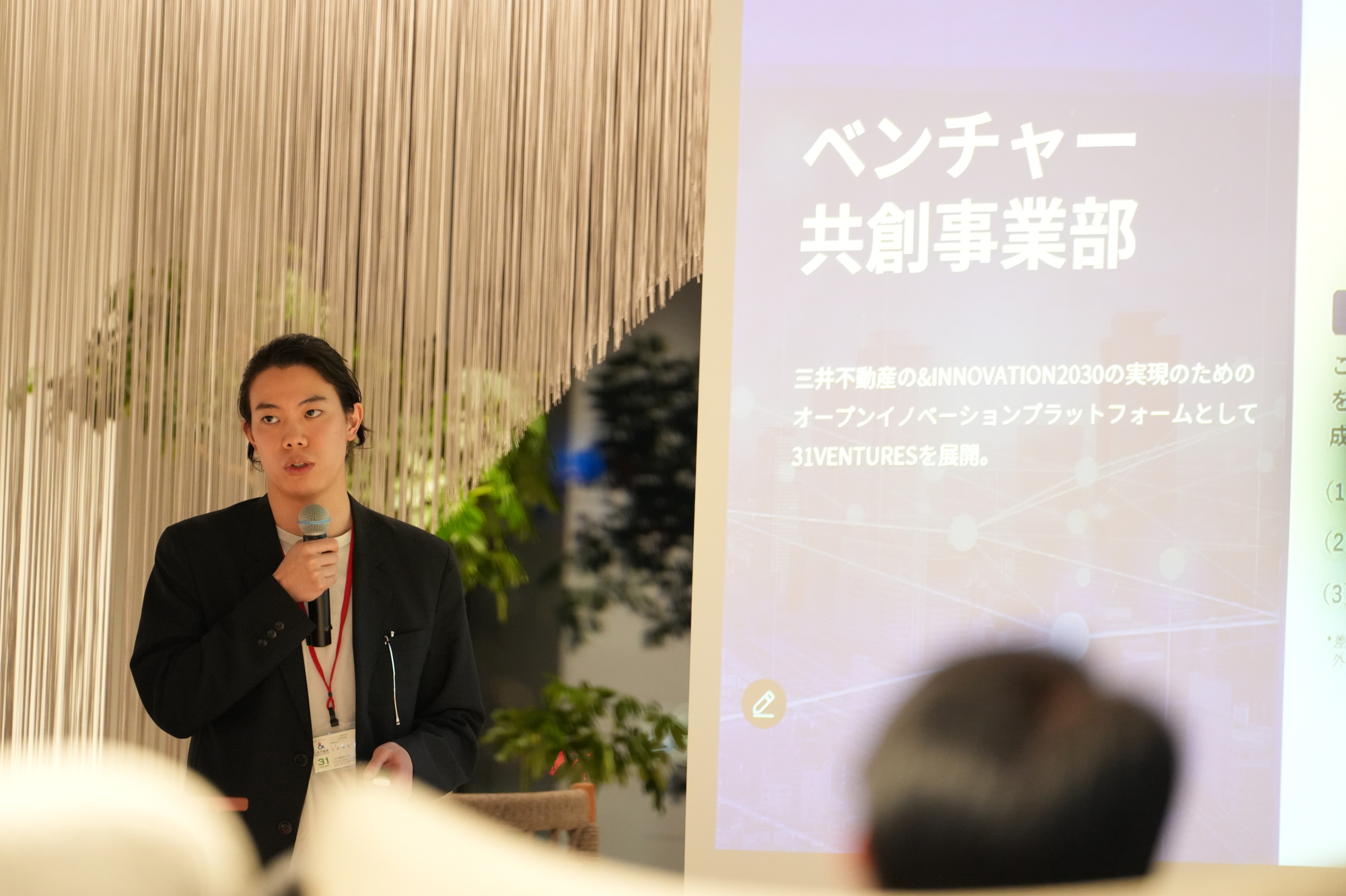 三井不動産株式会社　ベンチャー共創事業部　主任 𠮷田 逸平 氏