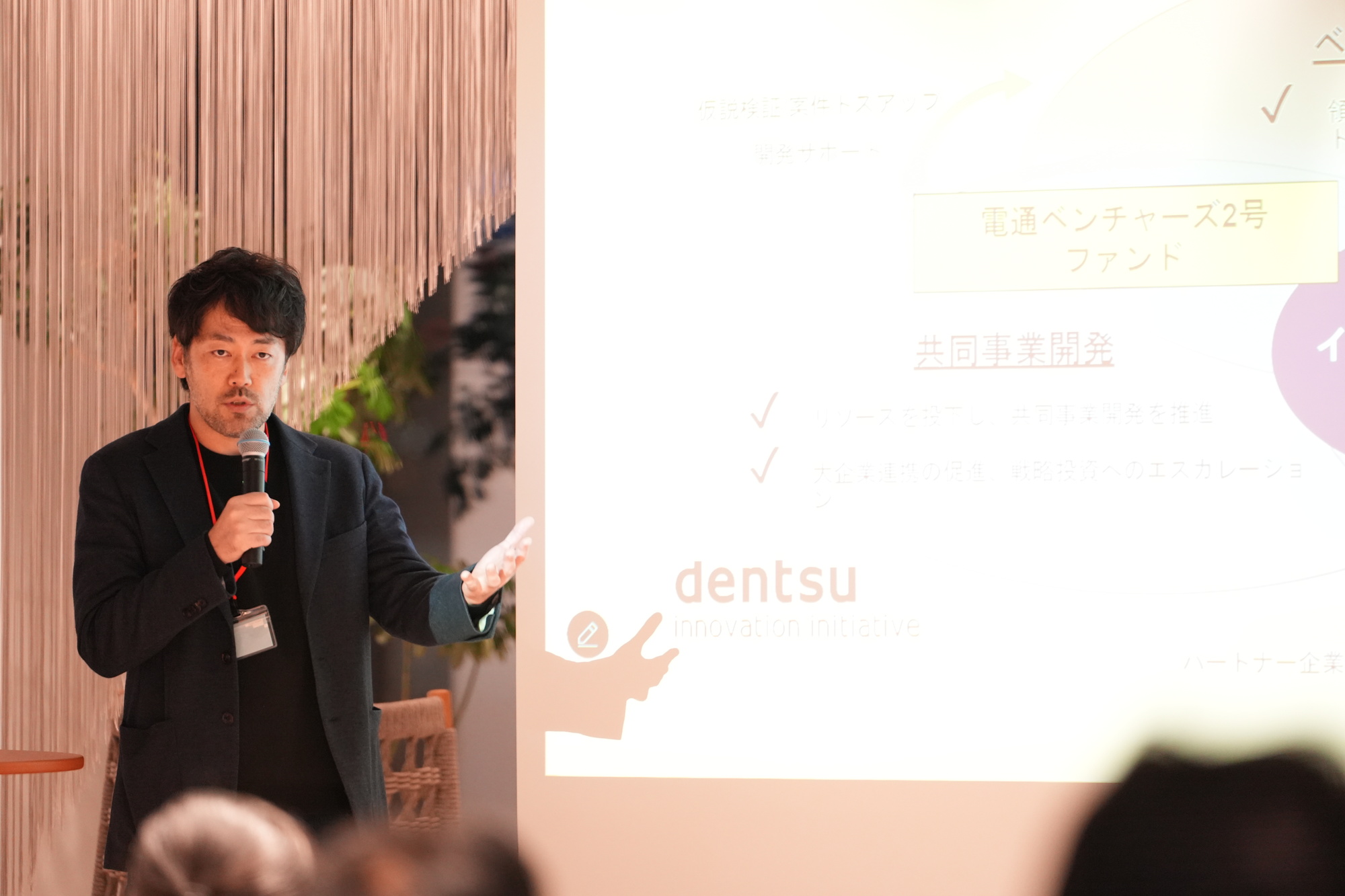 電通ベンチャーズ　ベンチャーパートナー　若松 征剛 氏