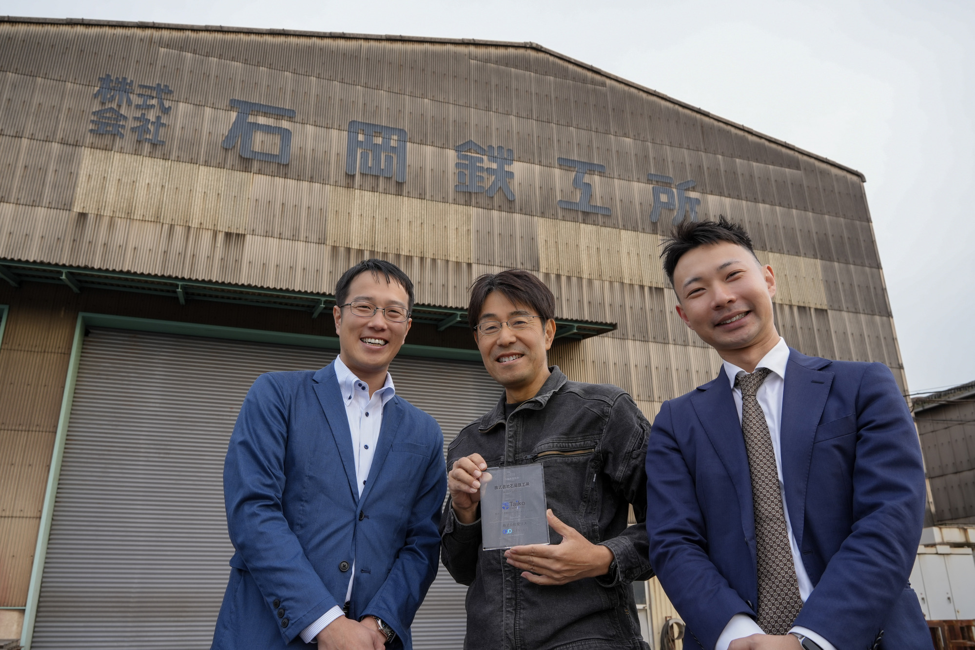 石岡鉄工所 石岡 洋三 氏(中央)とM&Aを仲介した株式会社ストライクの板東 伊吹(左)、矢島 佑哉(右)
