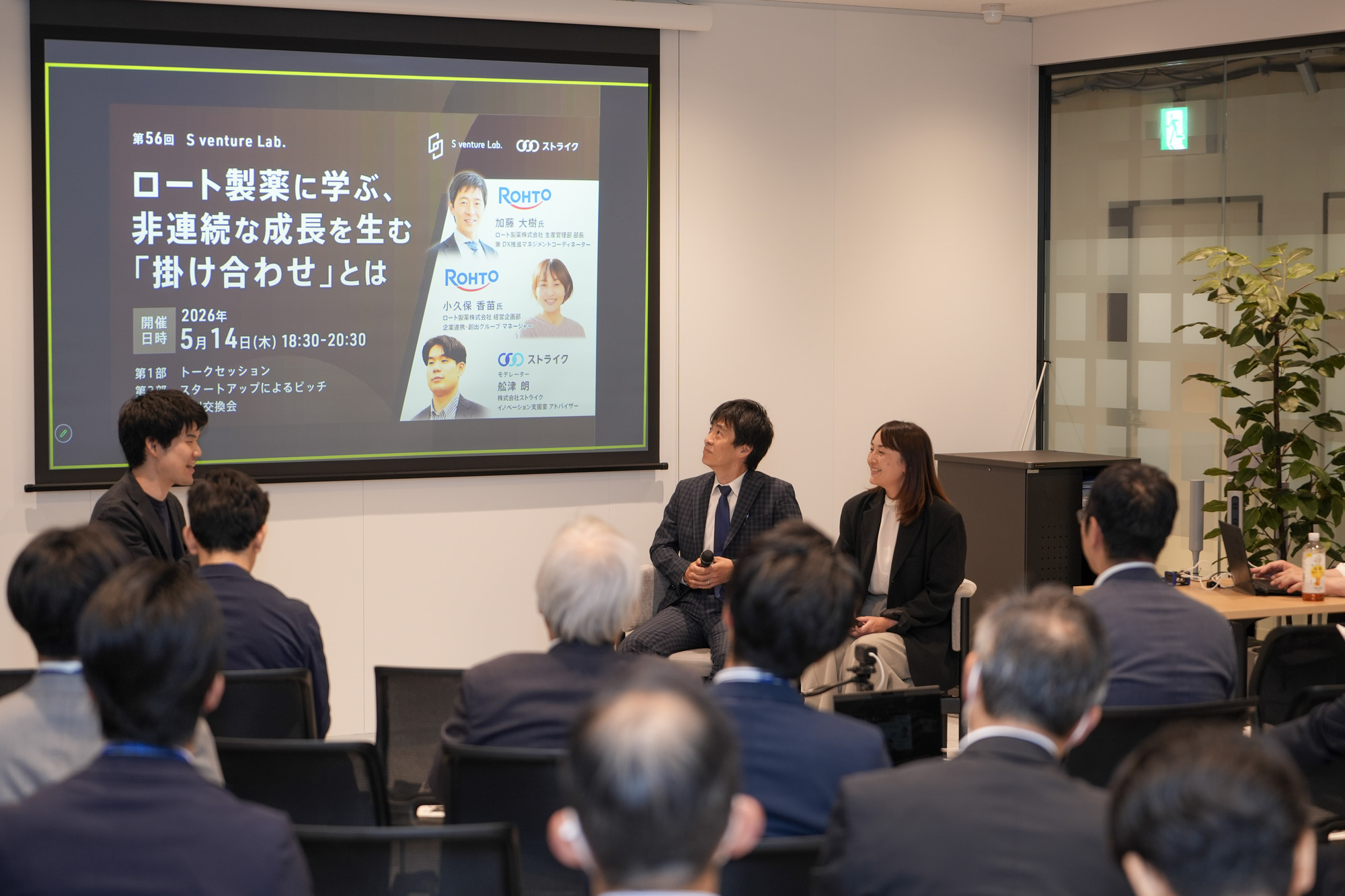 当日のイベントの様子