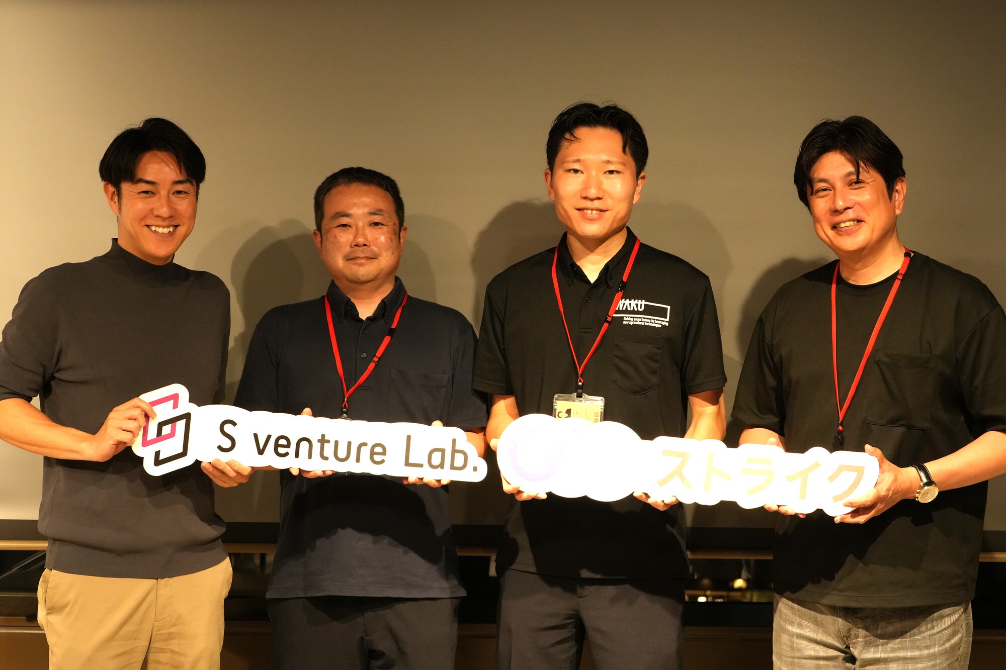 左から株式会社ABAKAM　代表取締役 松本 直人 氏・株式会社NEXTAGE　取締役CAO　佐久間 麻守 氏・株式会社WAKU　代表取締役 CEO　姫野 亮佑 氏・株式会社農業総合研究所 代表取締役会長CEO 及川 智正  氏