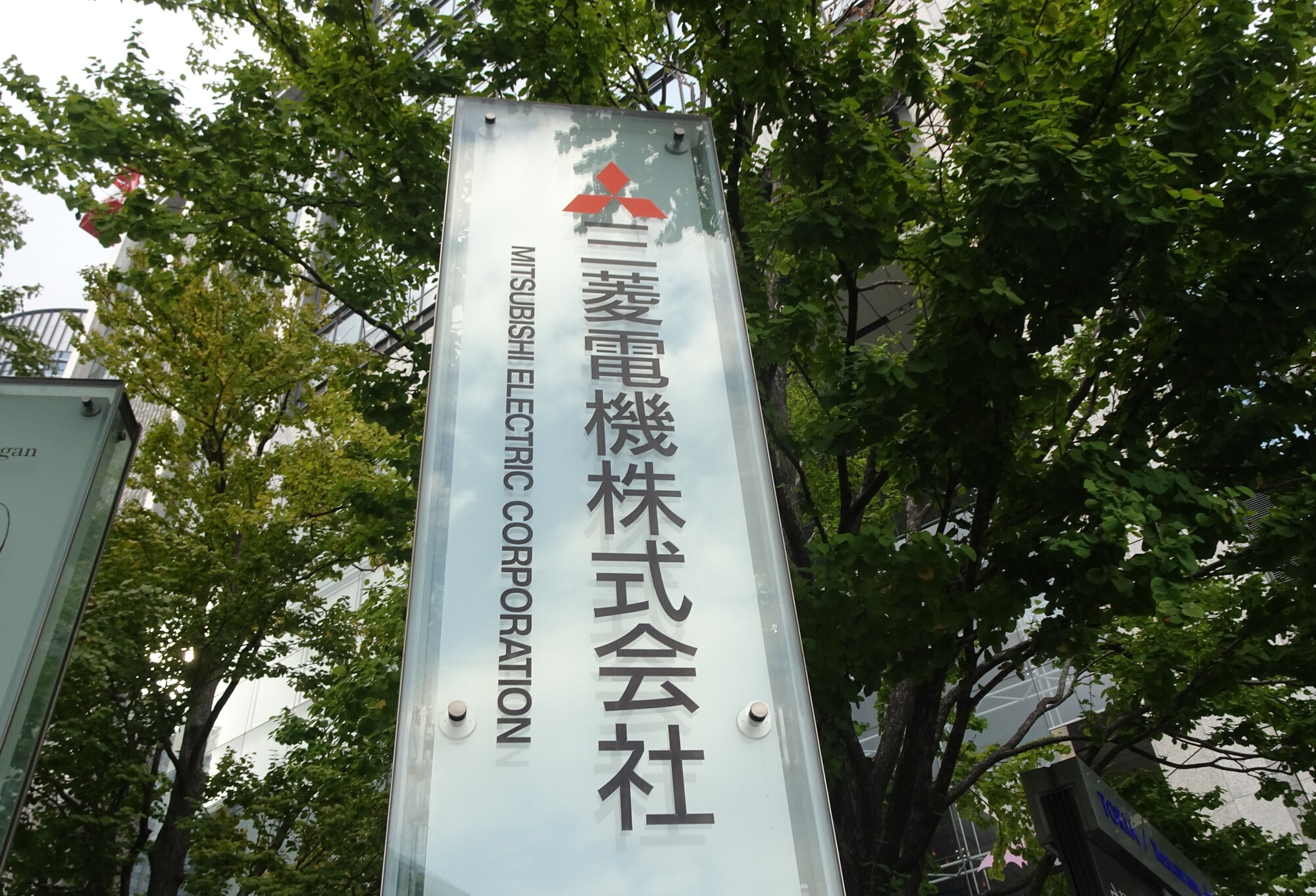 M&A Online