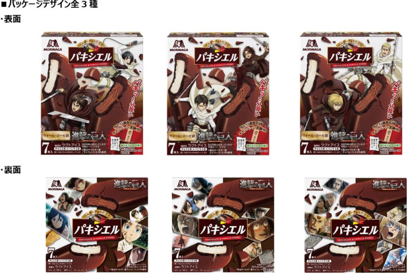 「鬼滅の刃」の次は「進撃の巨人」スーパーホテル、HIS、森永製菓などコラボが増加