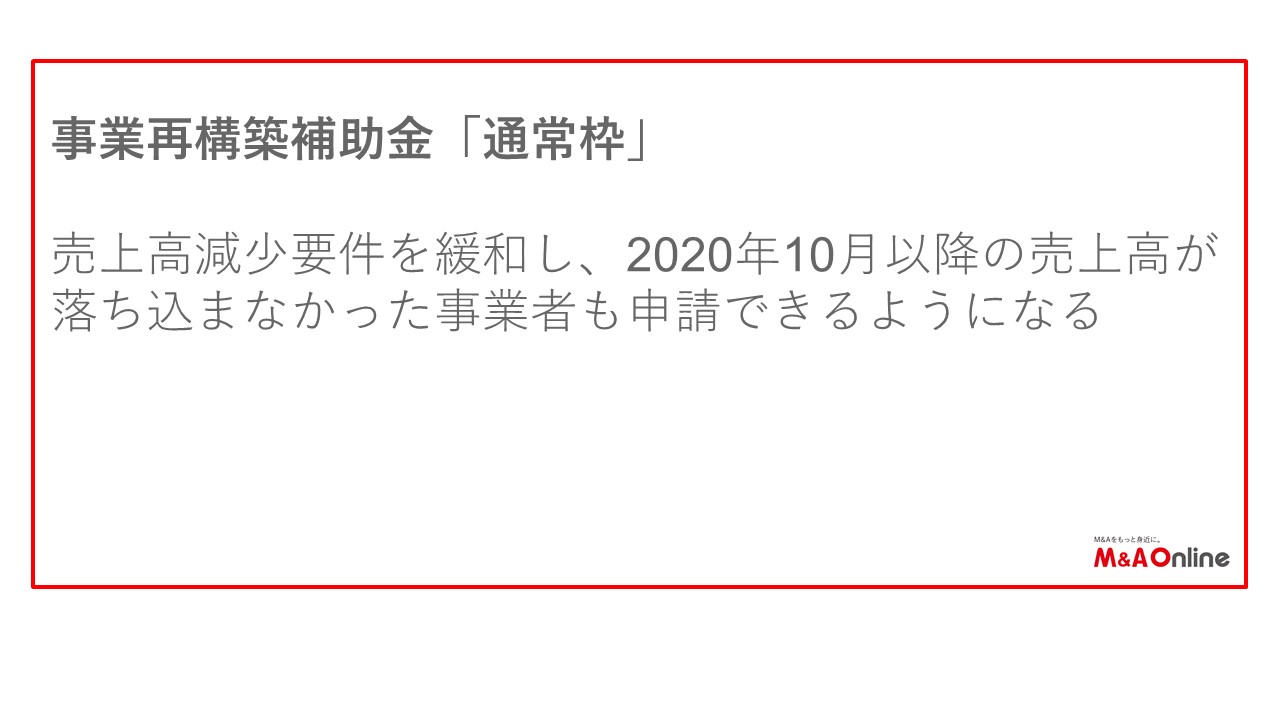 通常枠について