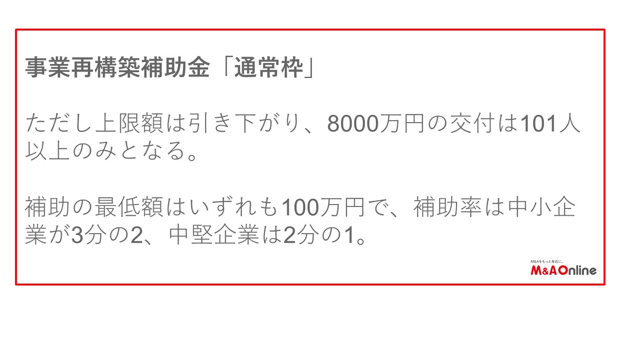 通常枠について２