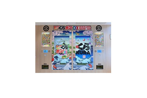 ビッくらポン！DX