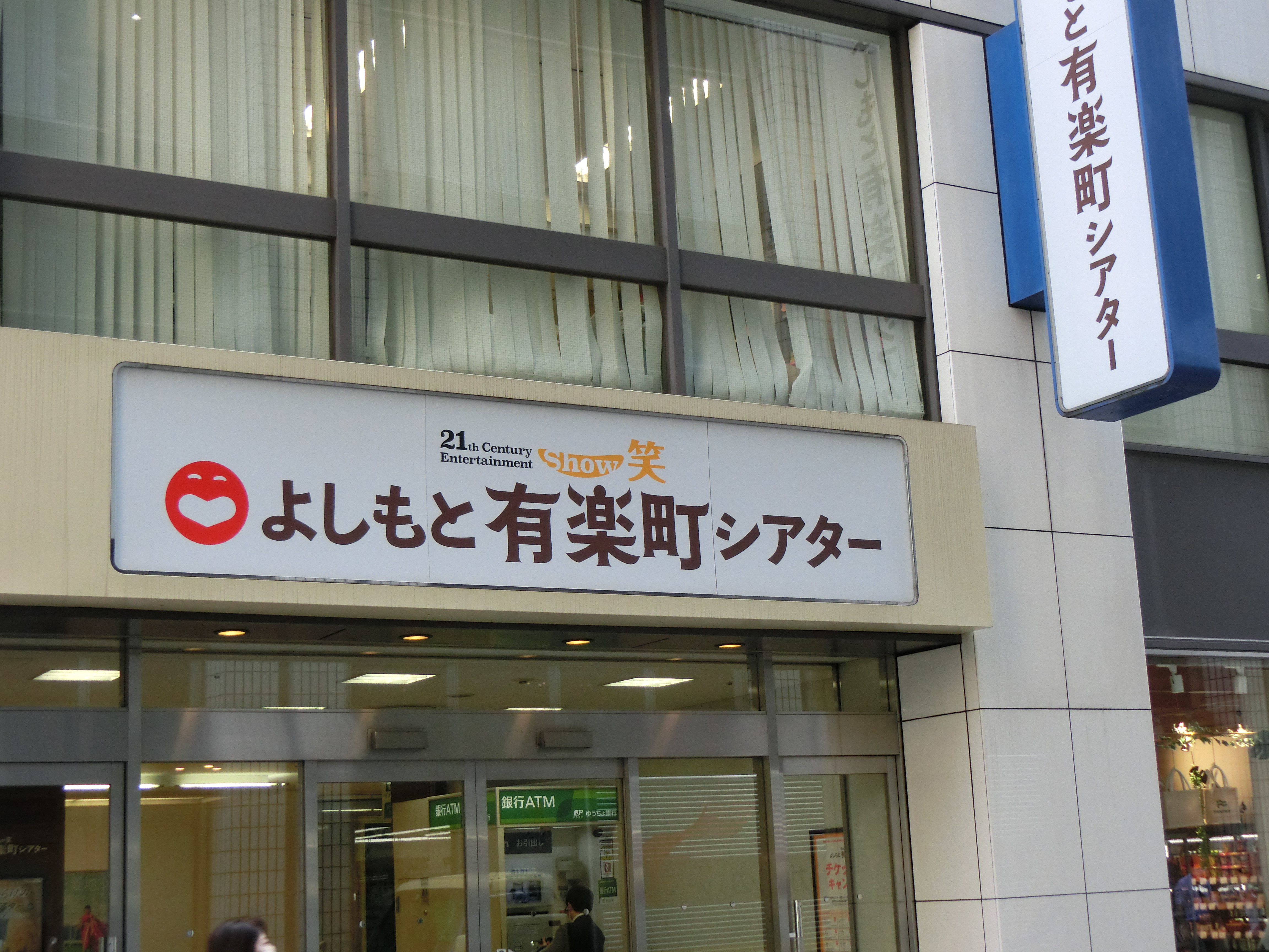 有楽町スバル座